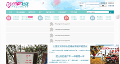 Desktop Screenshot of bbs.leshan.cn