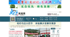 Desktop Screenshot of mb.leshan.cn