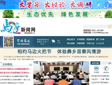 Tablet Screenshot of mb.leshan.cn