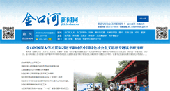 Desktop Screenshot of jkh.leshan.cn