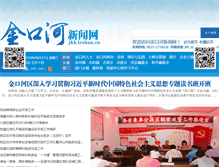 Tablet Screenshot of jkh.leshan.cn