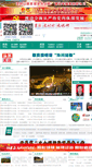 Mobile Screenshot of mc.leshan.cn