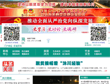 Tablet Screenshot of mc.leshan.cn