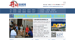 Desktop Screenshot of jy.leshan.cn