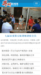 Mobile Screenshot of jy.leshan.cn
