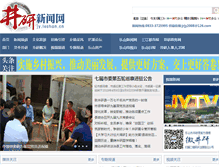 Tablet Screenshot of jy.leshan.cn